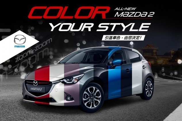 All-new Mazda2魅力十色 Color Your Style上市車色由您決定